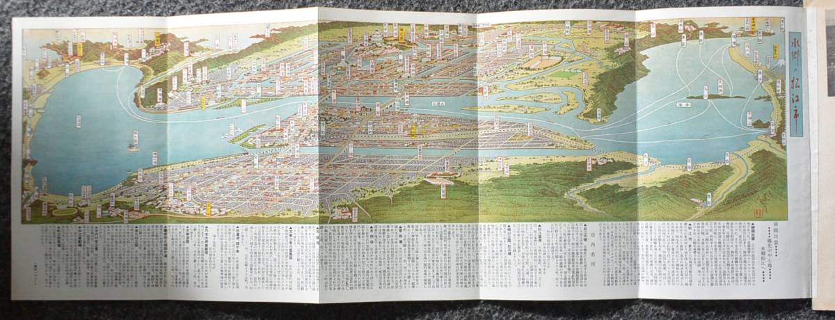 戦前 鳥瞰図「朝鮮」 金子常光画 戦前 金子常光鳥瞰図 「水郷の 戦前 鳥瞰図「朝鮮」 金子常光画 戦前 金子常光鳥瞰図 「水郷の