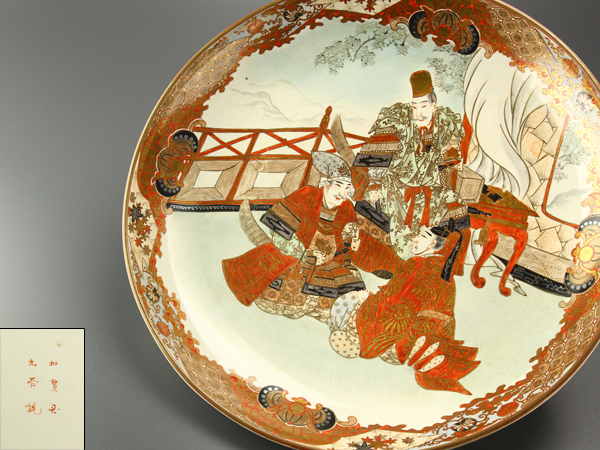 九谷焼 明治時代 赤絵 大日本織田製武腰画 趣楽 骨董品の 九谷焼 明治時代 赤絵 大日本織田製武腰画 趣楽 骨董品の