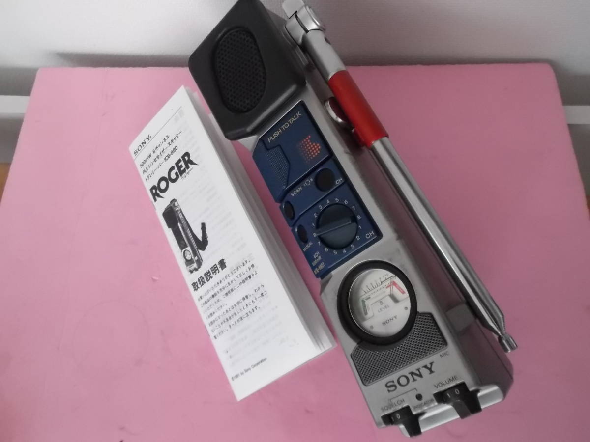 純正 販売価格 SONY ICB-880T 8ch 500mW 整備済 市民ラジオ CB