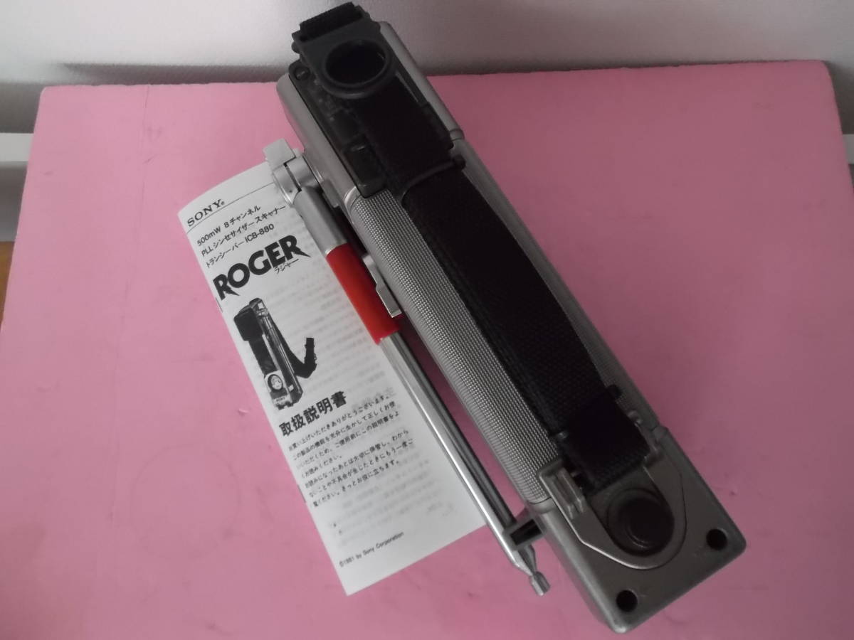 直販正本 SONY ICB-880T 8ch 500mW 整備済 市民ラジオ CB