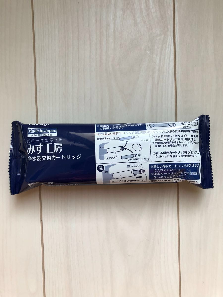 ★送料無料★みず工房★タカギ★浄水器交換カートリッジ★JC0036UG★高除去性能タイプ★