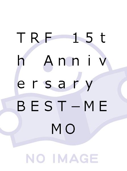 ＴＲＦ　１５ｔｈ　Ａｎｎｉｖｅｒｓａｒｙ　ＢＥＳＴ－ＭＥＭＯ