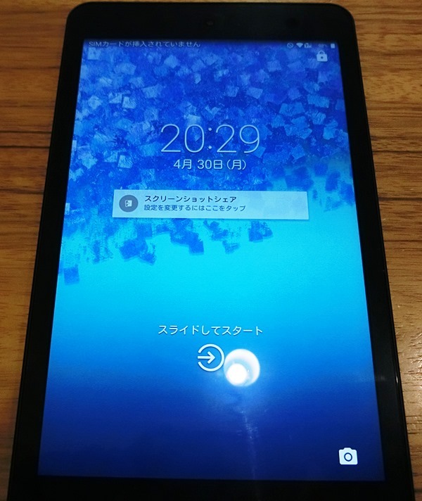 Simロック解除済 Qua Tab 01 Kyt31 Au 防水タブレット 判定 ネイビー 本体 売買されたオークション情報 Yahooの商品情報をアーカイブ公開 オークファン Aucfan Com