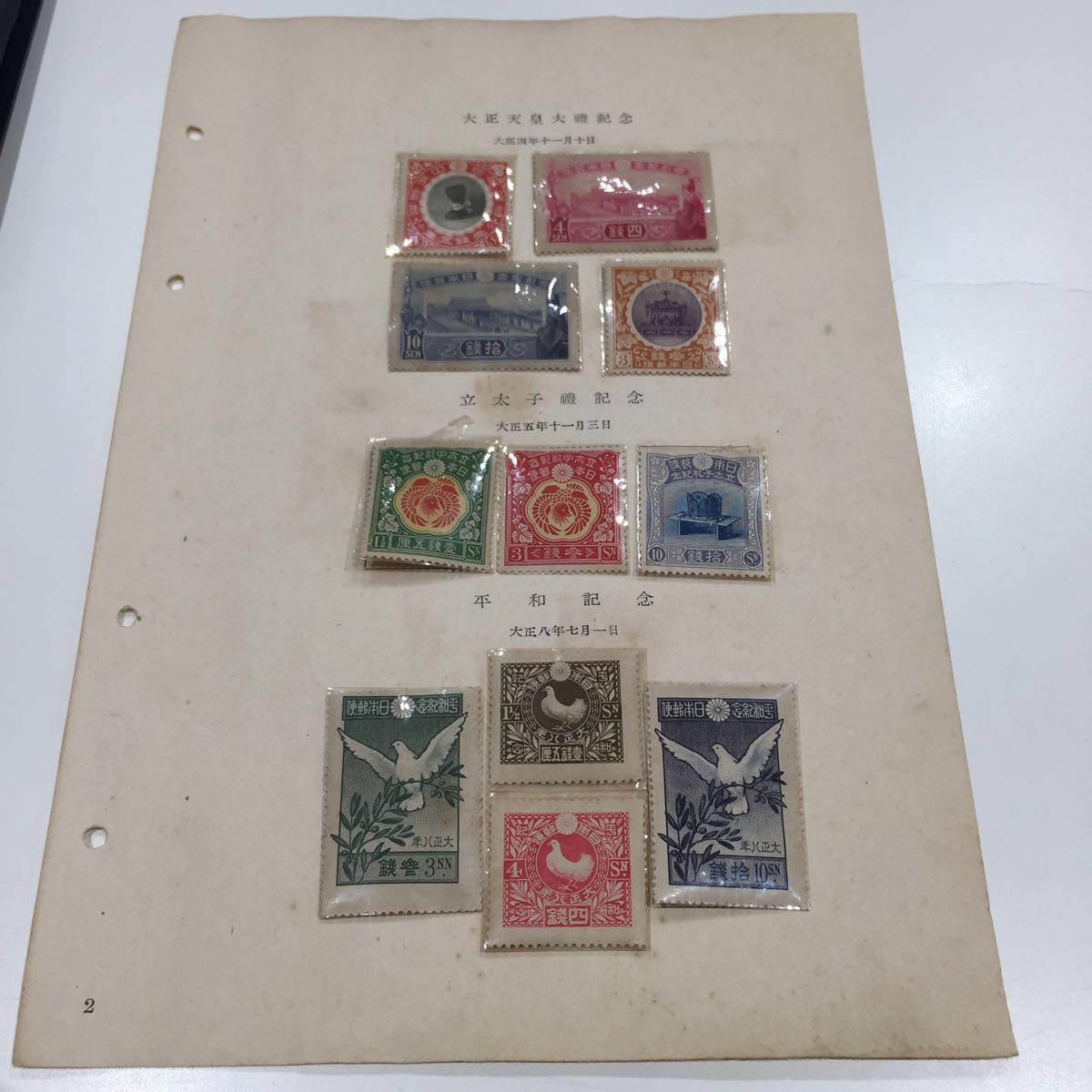2026年最新Yahoo!オークション -菊切手8銭の中古品・新品・未使用品