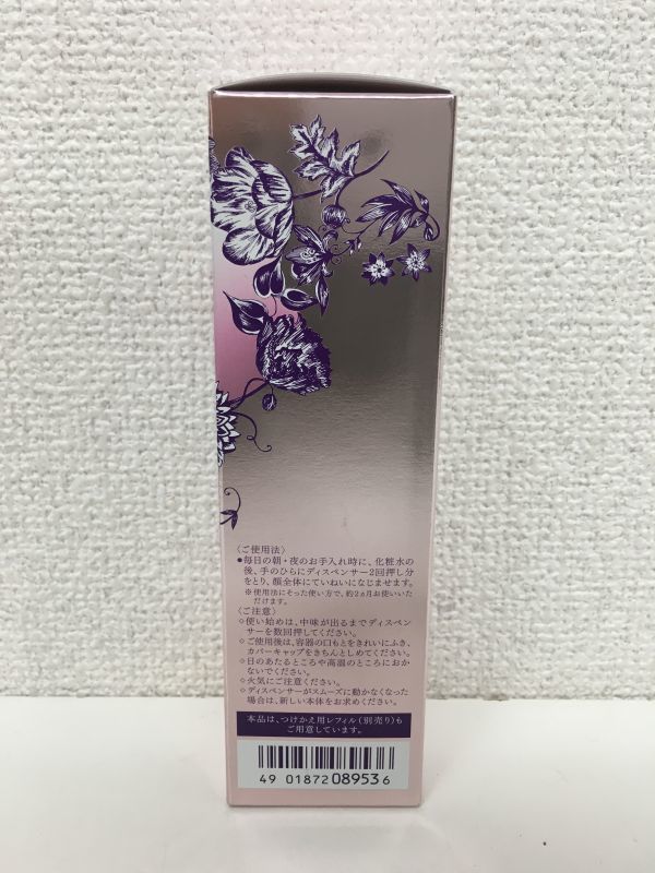 スキンケア/基礎化粧品 ベネフィーク ハイドロジーニアス 75ml 本体 2