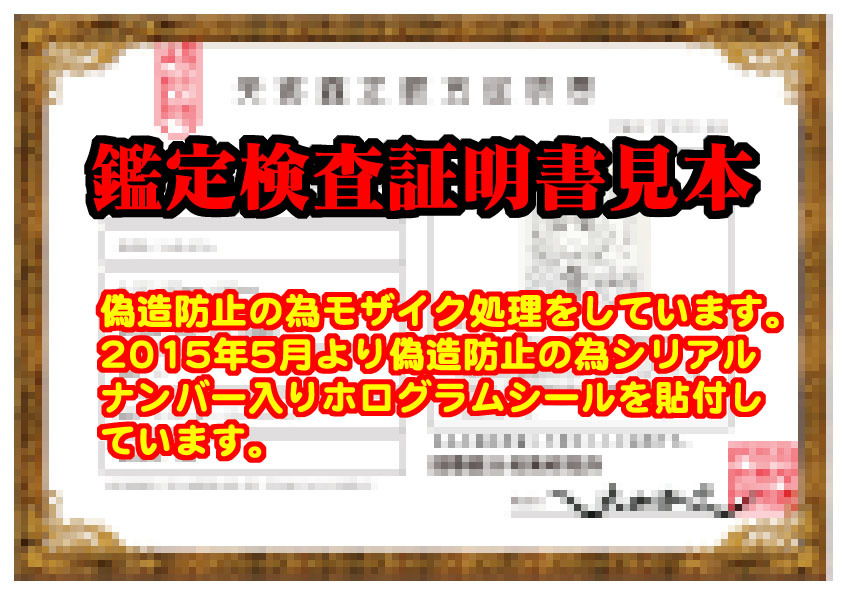 福本伸行　直筆サイン色紙 m82547586557_1.jpg?1748861924