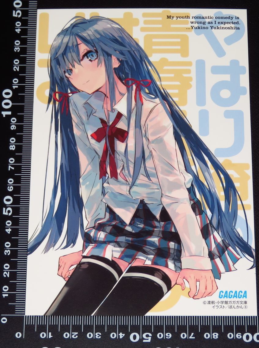 こ10 ポストカード やはり俺の青春ラブコメはまちがっている 俺ガイル ぽんかん 雪ノ下雪乃 コミック アニメグッズ 売買されたオークション情報 Yahooの商品情報をアーカイブ公開 オークファン Aucfan Com