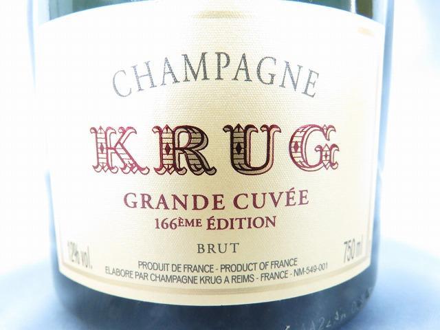 未開栓】KRUG GRANDE CUVEE BRUT クリュッグ グランキュヴェ