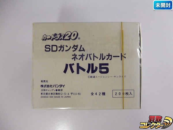 n C779q 未開封 SDガンダム カードダス ボックス ネオバトル バトル5