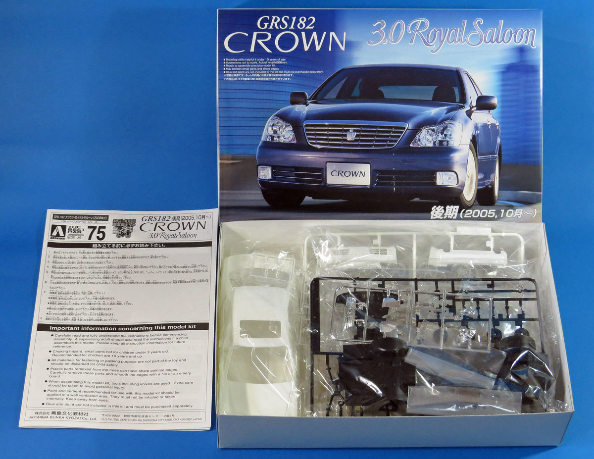 古ーい VIP car シリーズ WIDE Fender CELSIOR C-TYPE 未組み立て品 