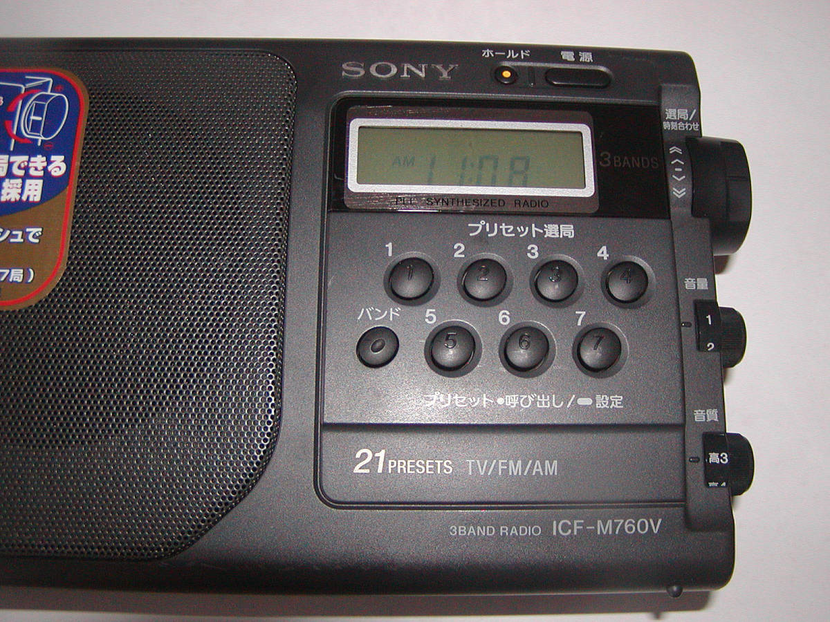 SONY ソニー ICF-M760V PLLシンセサイザーラジオ FM/AM (shin ソニー