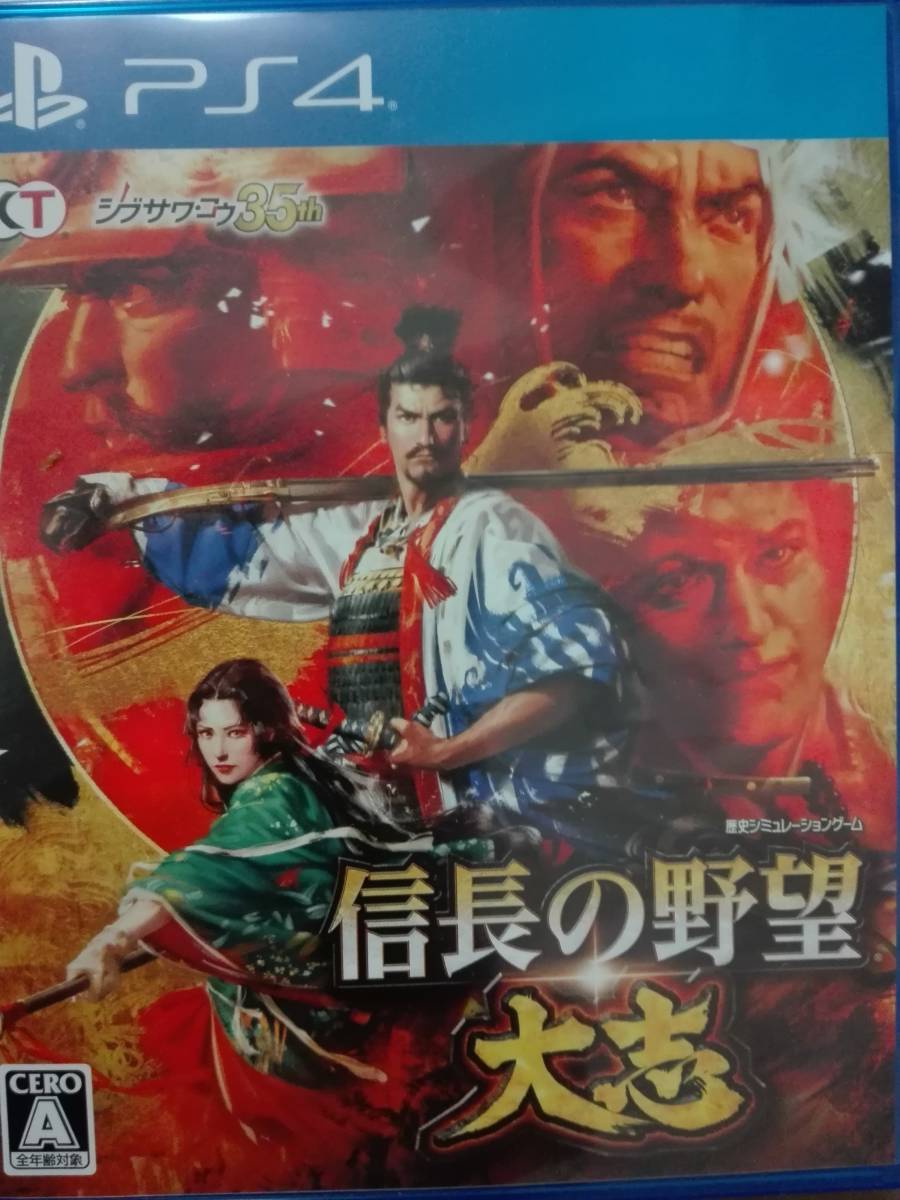 【中古】PS4 信長の野望　大志　_1