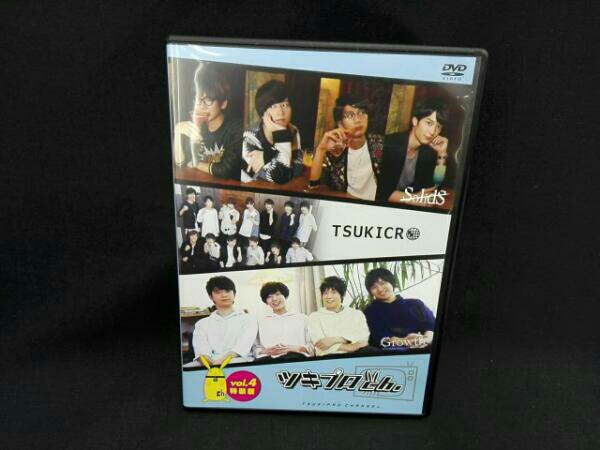 ツキプロch. シーズン2』Vol.4 特装版 [DVD] ツキプロch.』Vol.2 特装