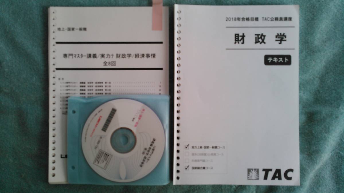 実務教育出版 公務員合格講座（大卒程度公務員コース、2017年度受験用）