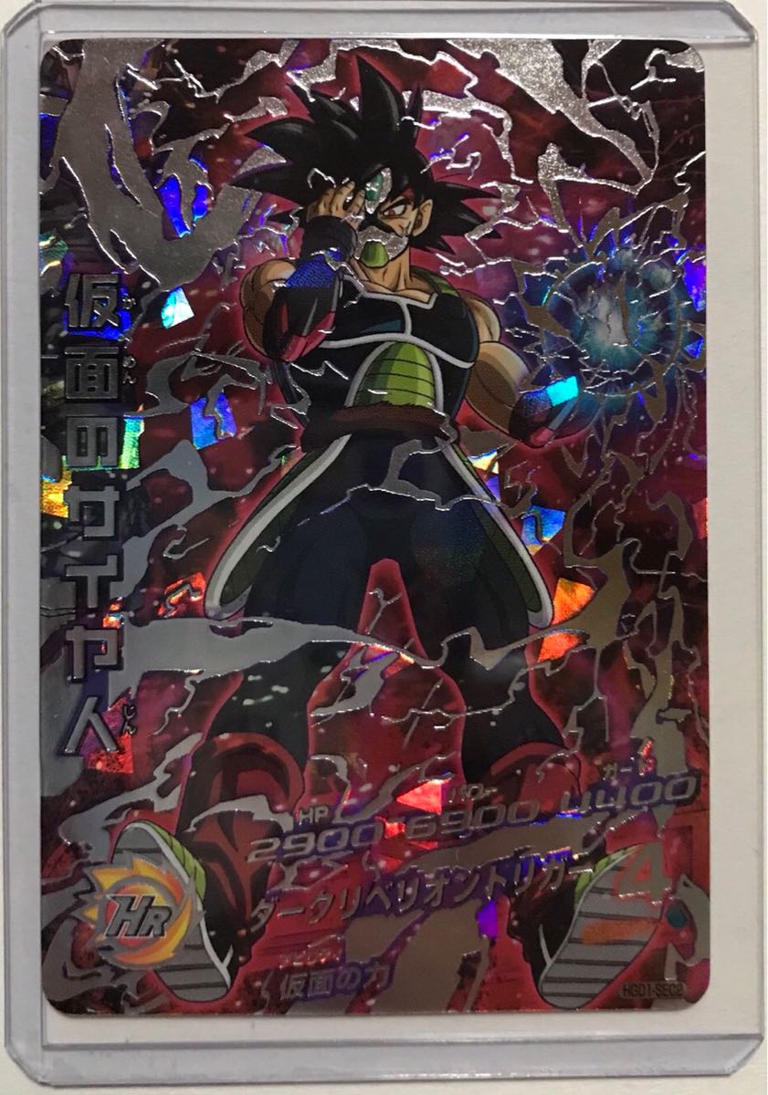 スーパードラゴンボールヒーローズ HGD1‐SEC2 仮面のサイヤ人 ローダー