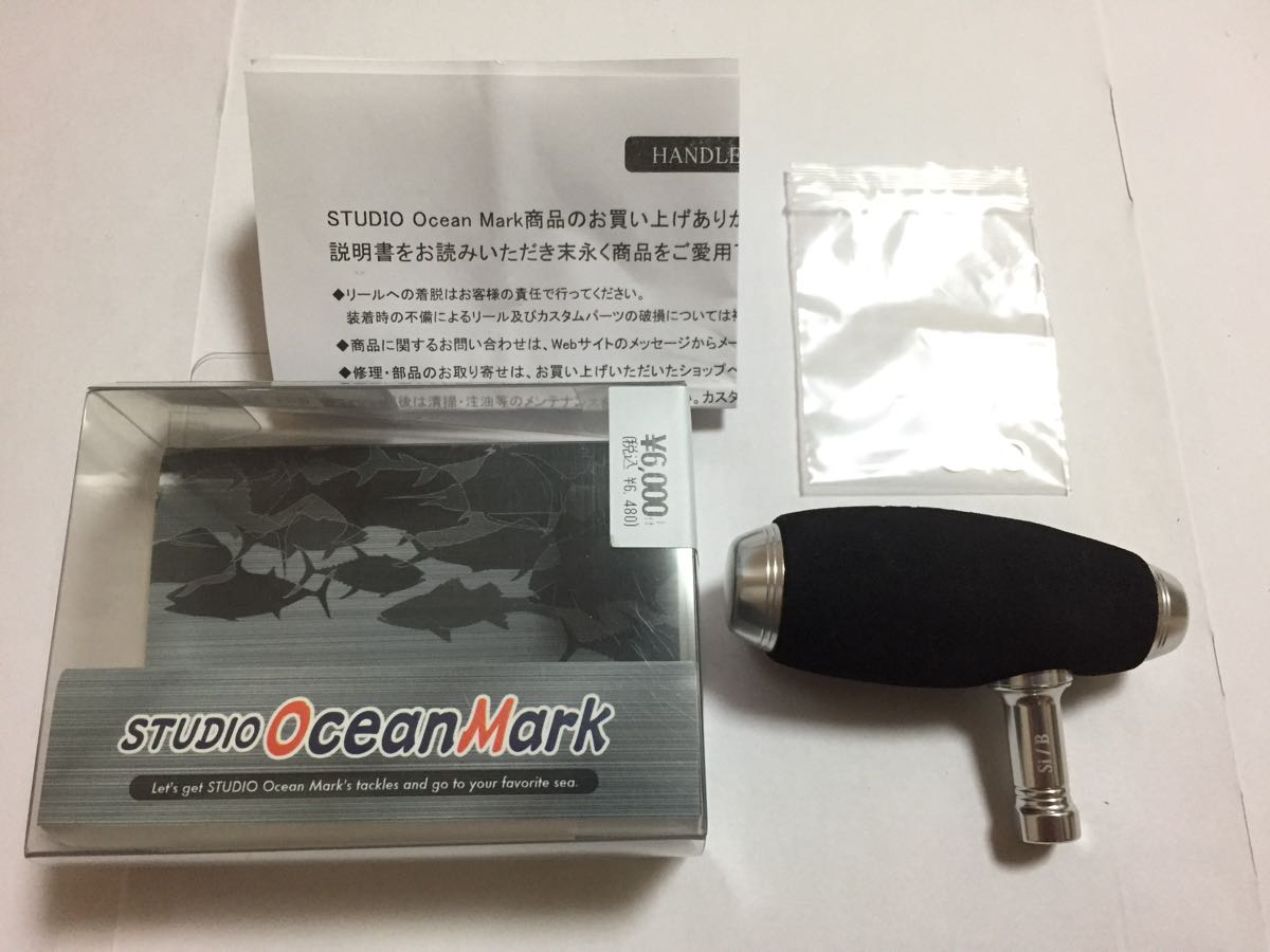 ツインパワー sw ステラ sw スタジオオーシャンマーク ハンドル