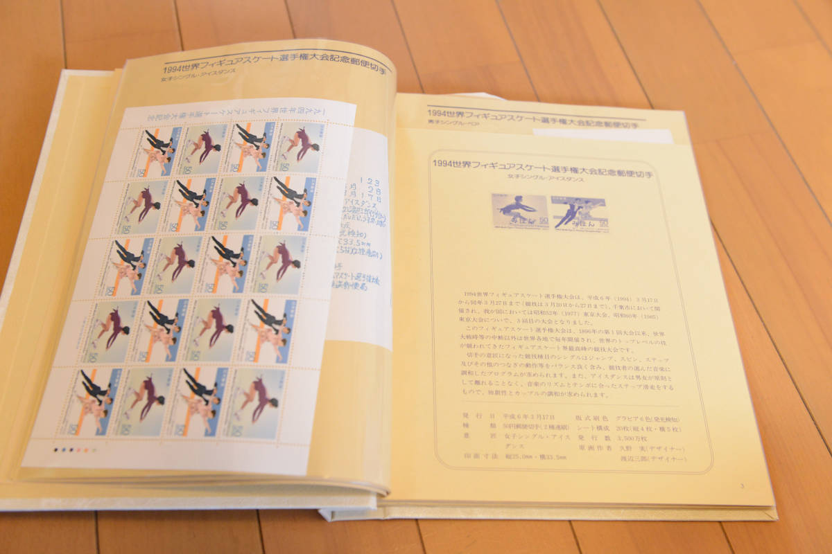 解説つき シートブック 1994年 額面総額39，710円 未使用切手 【公式通販】