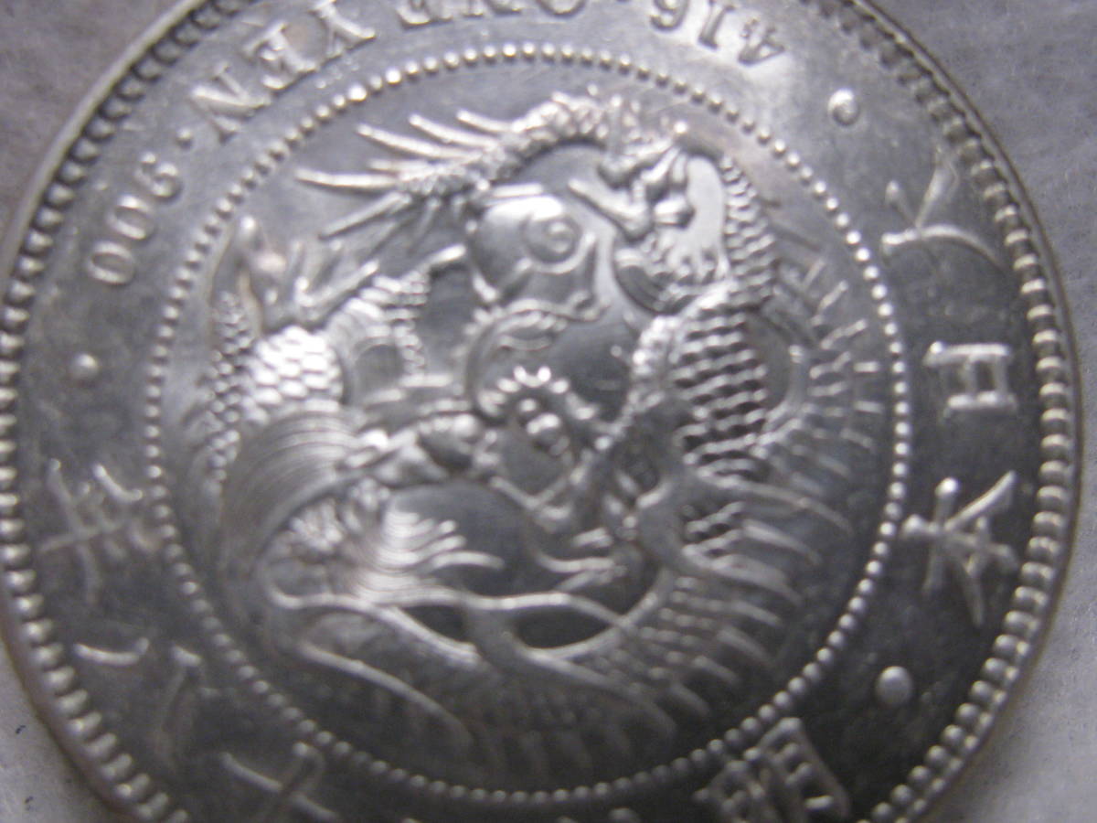79☆新1円銀貨 小型 明治38年 直径約38.1㎜ 量目約27g☆ 新一圓銀貨