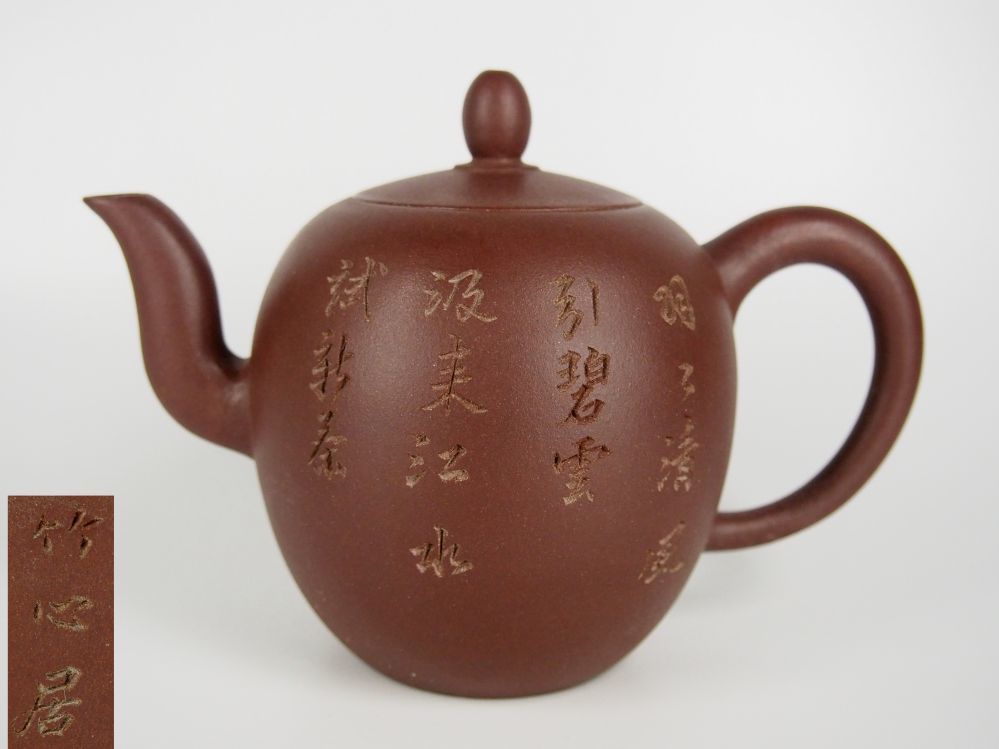 加藤唐九郎】 緑釉茶碗 共箱 玄印 銘「清風」 一無斎 茶道具 kk_1525