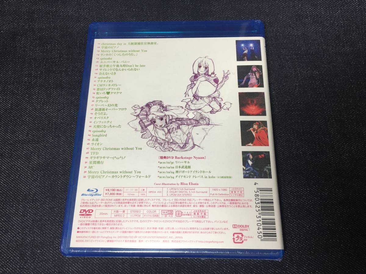 Blu Ray マクロスf 超時空スーパーライブ Cosmic Nyaan コズミック娘 日本 売買されたオークション情報 Yahooの商品情報をアーカイブ公開 オークファン Aucfan Com