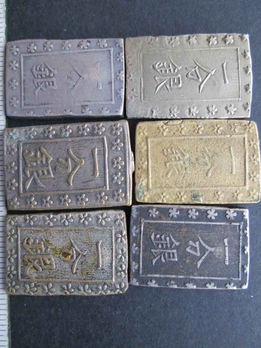 ☆必見☆古金銀各種 小判/丁銀/一分銀/ 参考品/偽物/贋作/スーパー