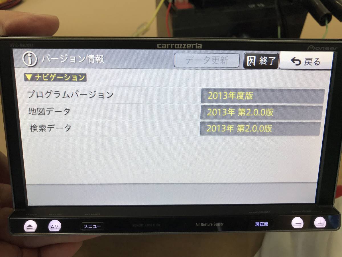 Pioneer Carrozzeria Avic Mrz099 バックカメラ オマケ 付き パイオニア カロッツェリア 楽ナビ Hddナビ 売買されたオークション情報 Yahooの商品情報をアーカイブ公開 オークファン Aucfan Com