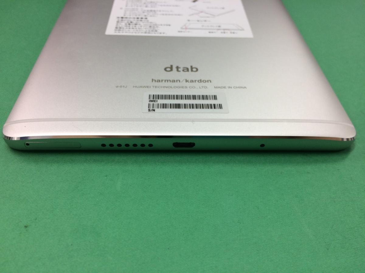 dtab d-01J docomo Compact Huawei Silver 家電＆カメラ - 16GB