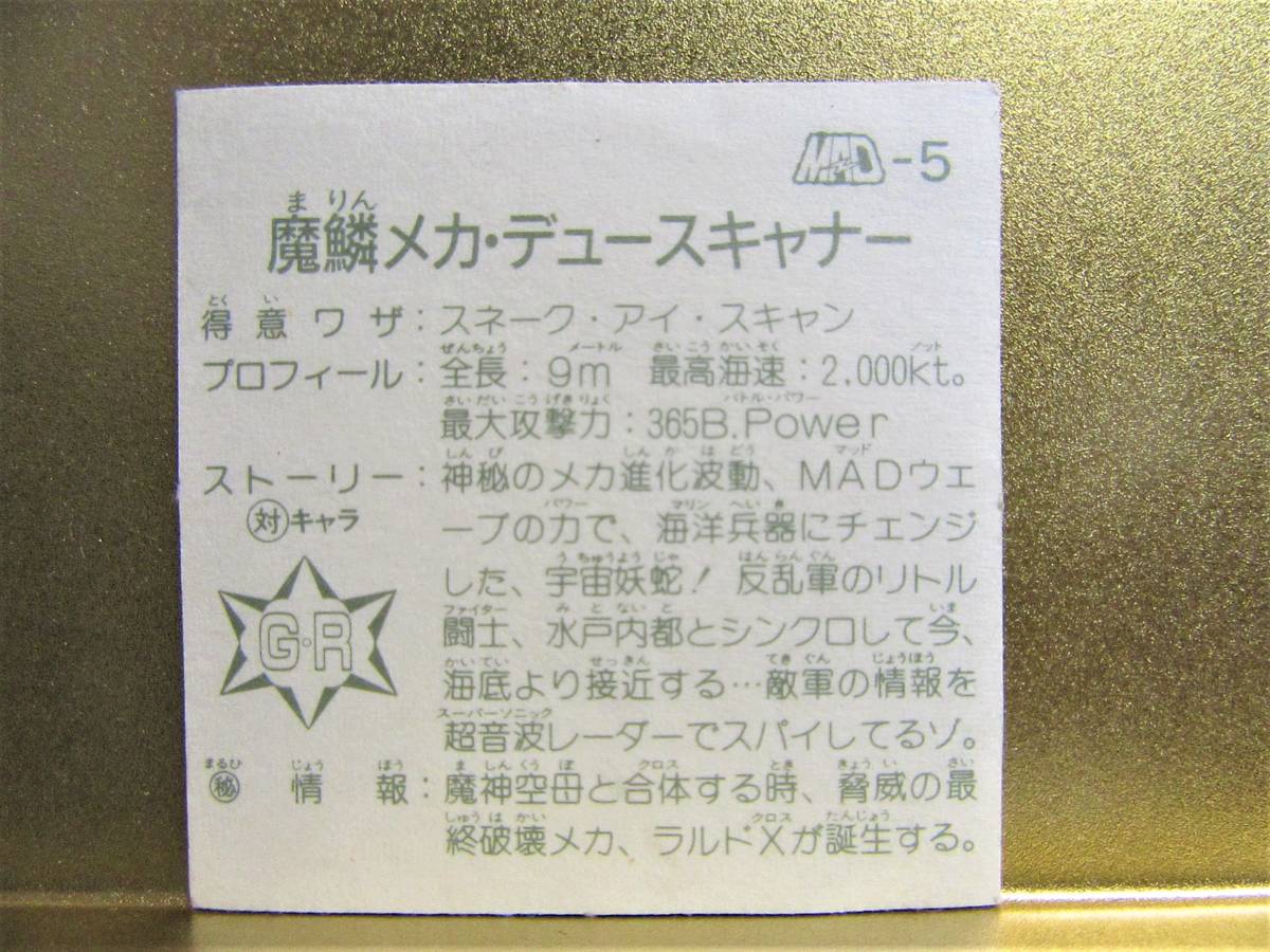貴重希少【銀アルミ☆超ハイレベル・ピカピカ】邪光メデュース 