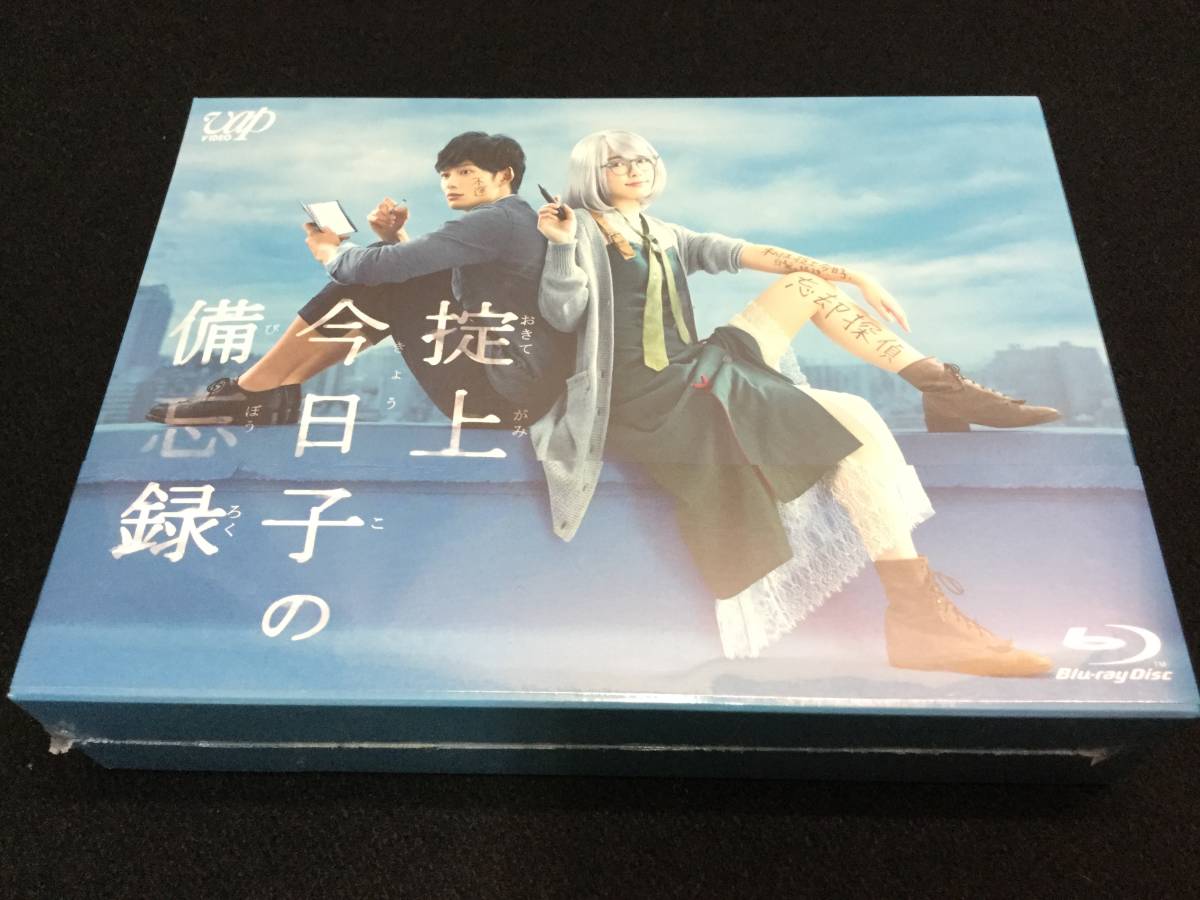 掟上今日子の備忘録 Blu-ray BOX〈6枚組〉 【公式通販】