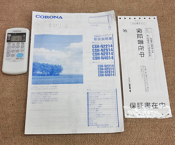☆コロナ CORONA CSH-N2214 冷暖房 ルームエアコン◇1年中大活躍 楽天 