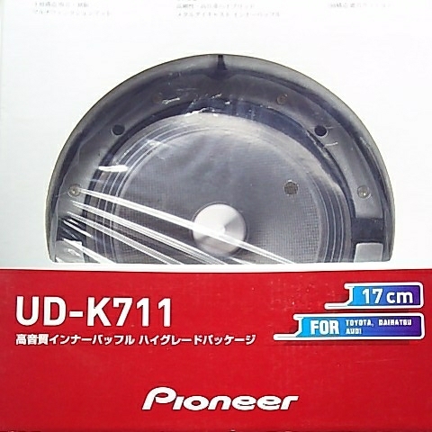 未開封 カロッツェリア UDK711 高音質インナーバッフル ハイグレードパッケージ_1
