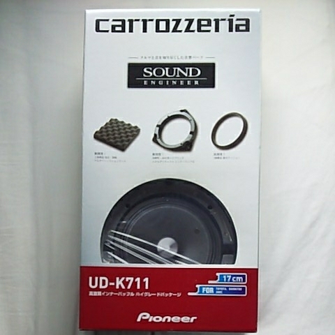 未開封 カロッツェリア UDK711 高音質インナーバッフル ハイグレードパッケージ_3