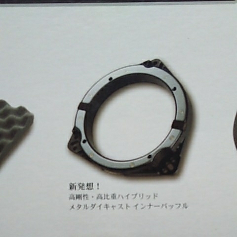 未開封 カロッツェリア UDK711 高音質インナーバッフル ハイグレードパッケージ_7