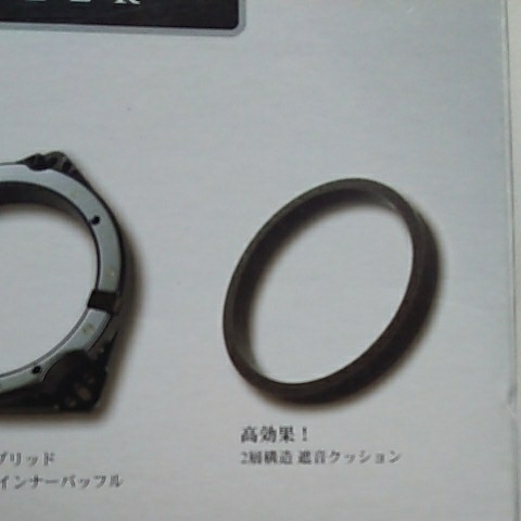 未開封 カロッツェリア UDK711 高音質インナーバッフル ハイグレードパッケージ_8