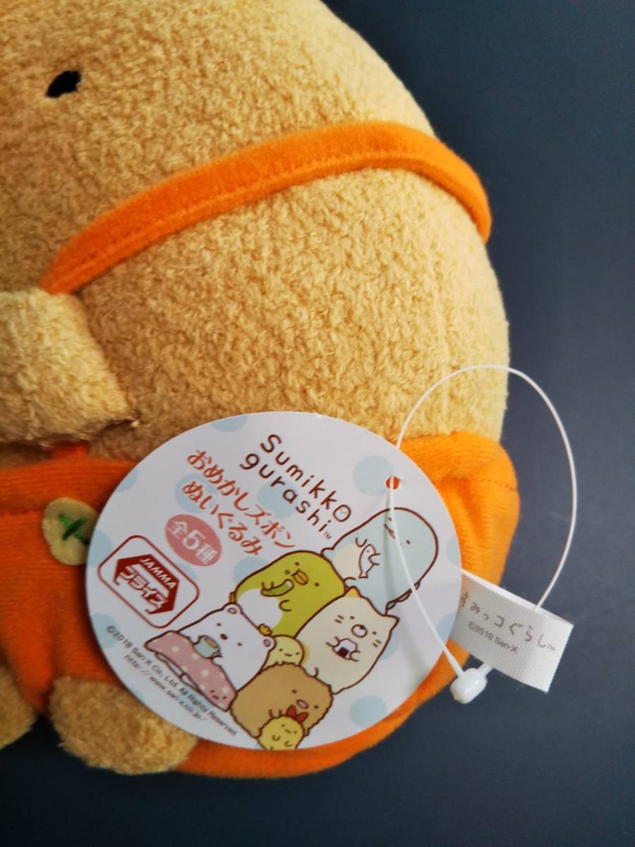 すみっこぐらし　ぬいぐるみ（おめかしズボン）_3