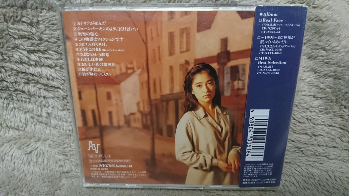 川越美和 川越美和⁄ジェーンバーキンのように泣けばいい 帯付き