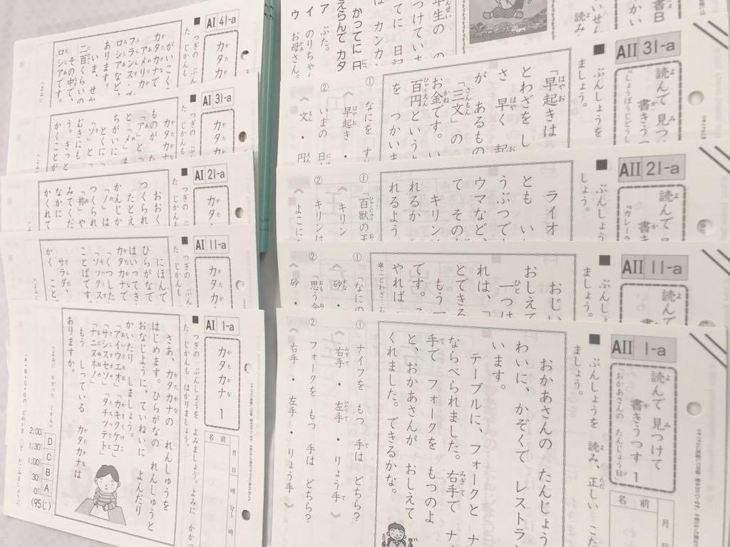 本 くもん 公文国語H1・H2教材プリント400枚 欠番なし