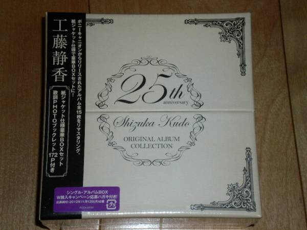 ALBUM ORIGINAL COLLECTION 工藤静香 SHIZUKA KUDO 工藤静香⁄ORIGINAL