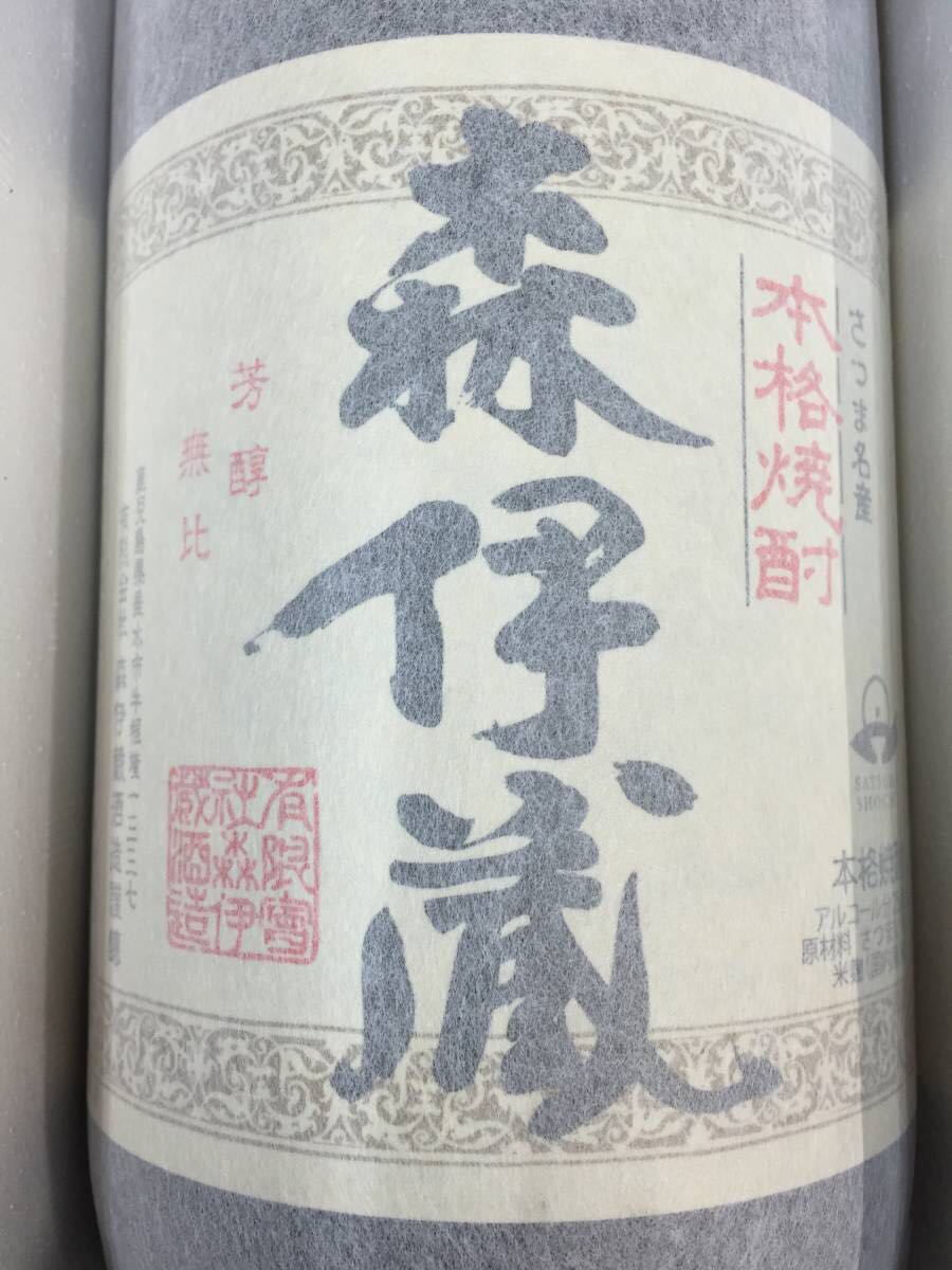 ぱんださま専用【新品未開封 森伊蔵】5月当選分 森伊蔵1800ml 【公式通販】