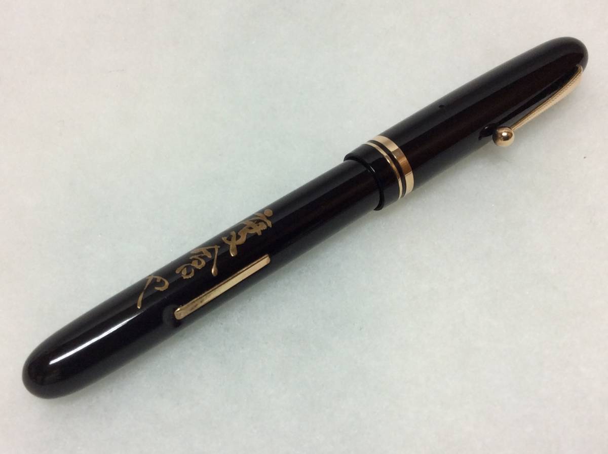 希少】1930年代 パイロット 黒軸 金文字入 珍しい万年筆(パイロット