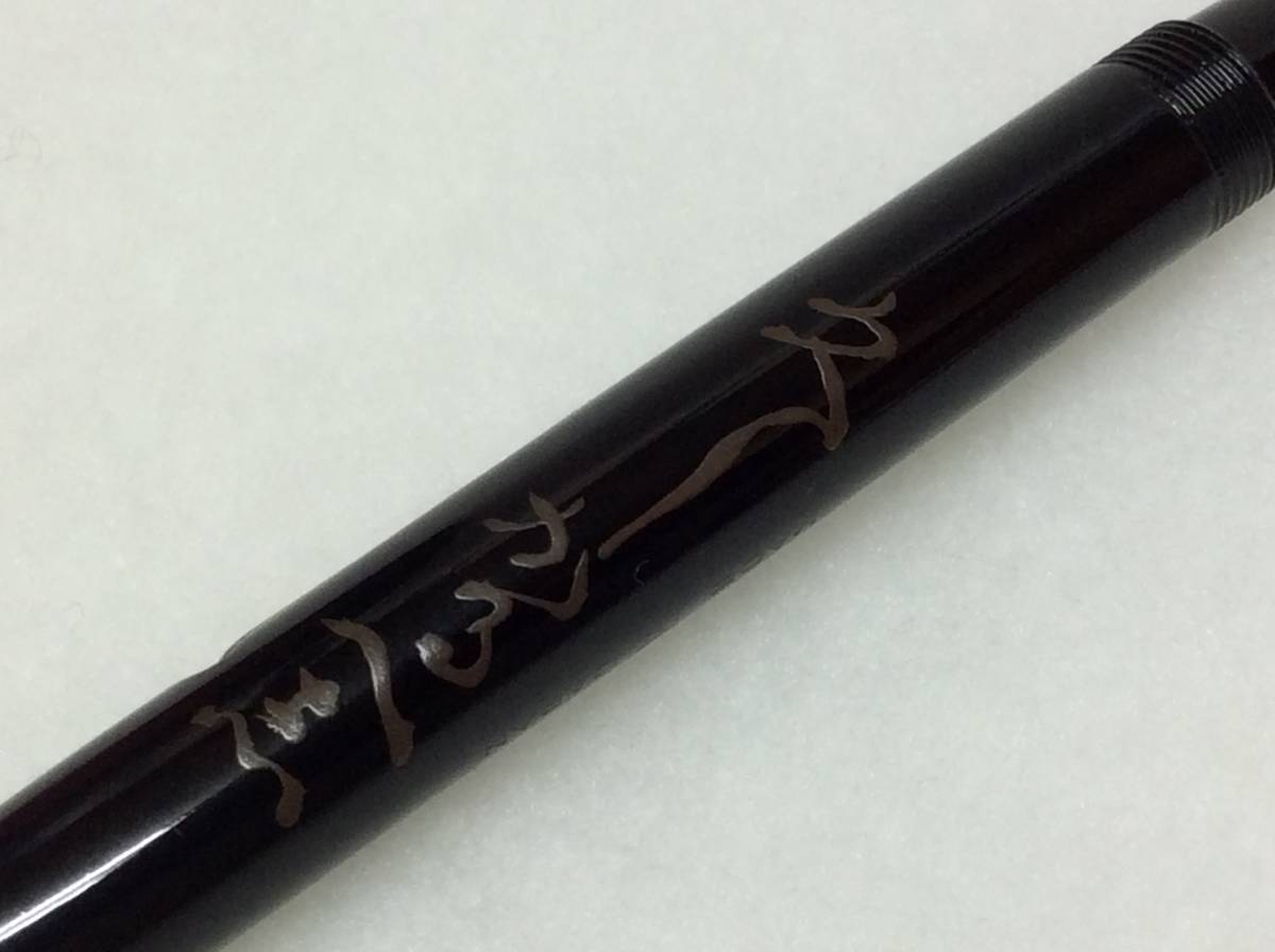 希少】1930年代 パイロット 黒軸 金文字入 珍しい万年筆(パイロット