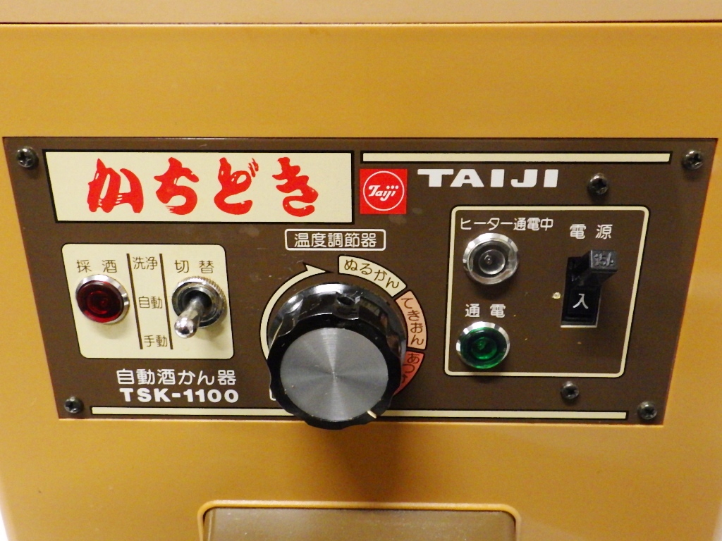 TAIJI/タイジ かちどき 自動酒かん器 酒燗器 熱燗 TSK-1100 業務用