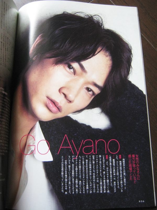 綾野剛 ヘルタースケルター 内野聖陽 臨場 グラビア インタビュー シネマスクエア 12 その他 売買されたオークション情報 Yahooの商品情報をアーカイブ公開 オークファン Aucfan Com