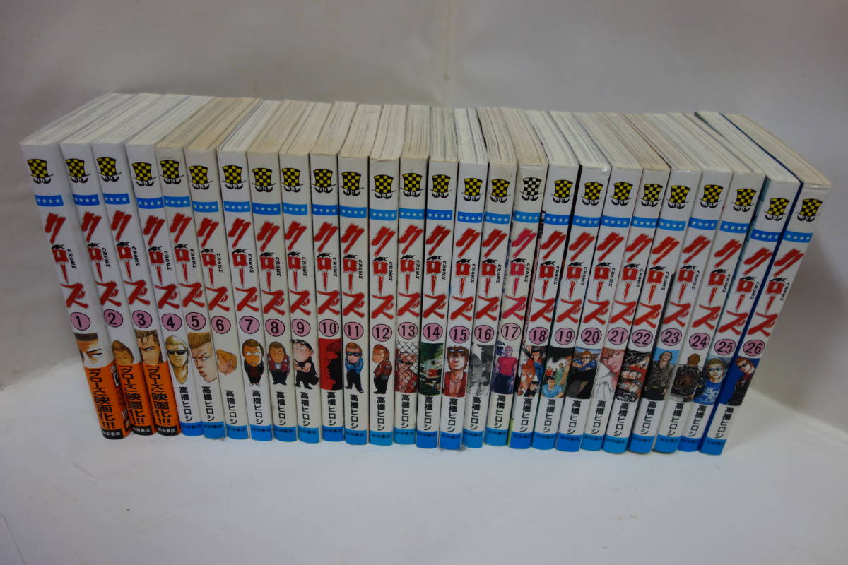 数量限定，新品 【セット】クローズ 全26巻完結セット (少年