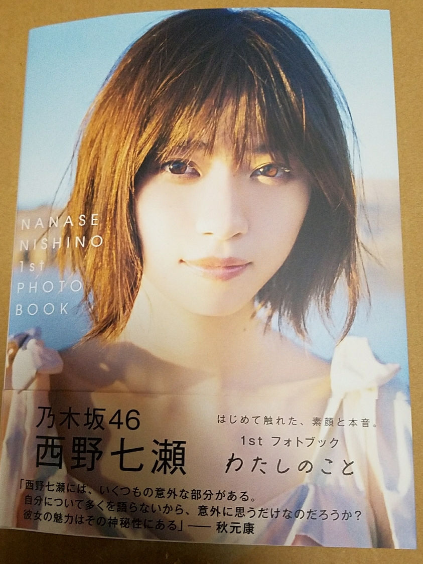NMB48 TeamM大阪ツアー 2014 城恵理子 直筆 サイン - 城恵理子