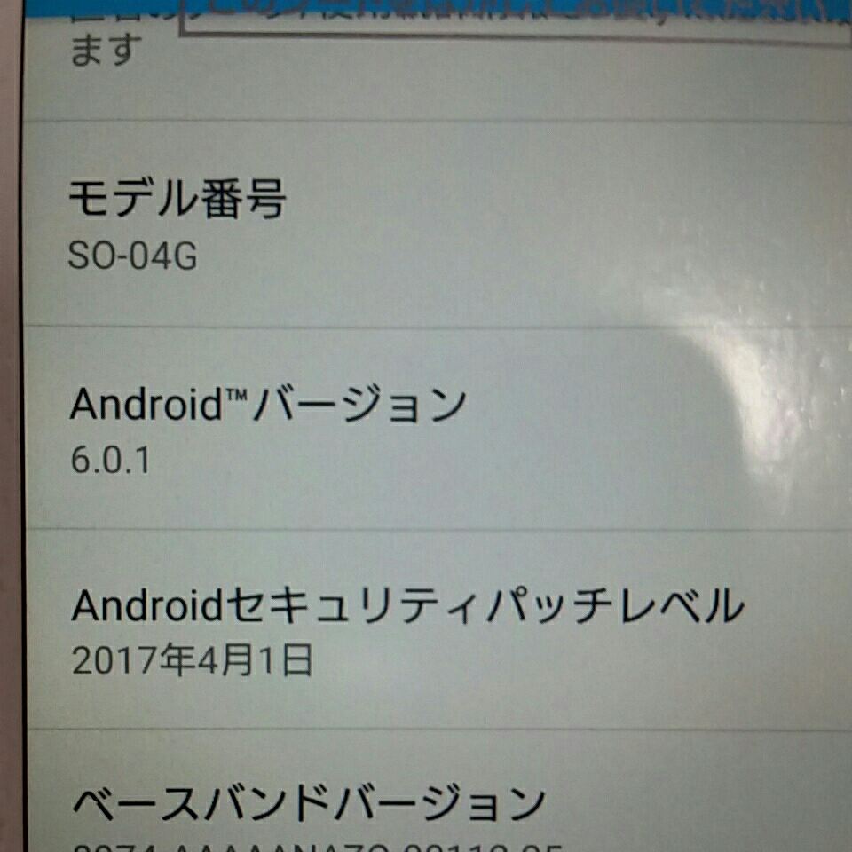 docomo xperia A4 SO-04G 本体【ジャンク品】⑲_10