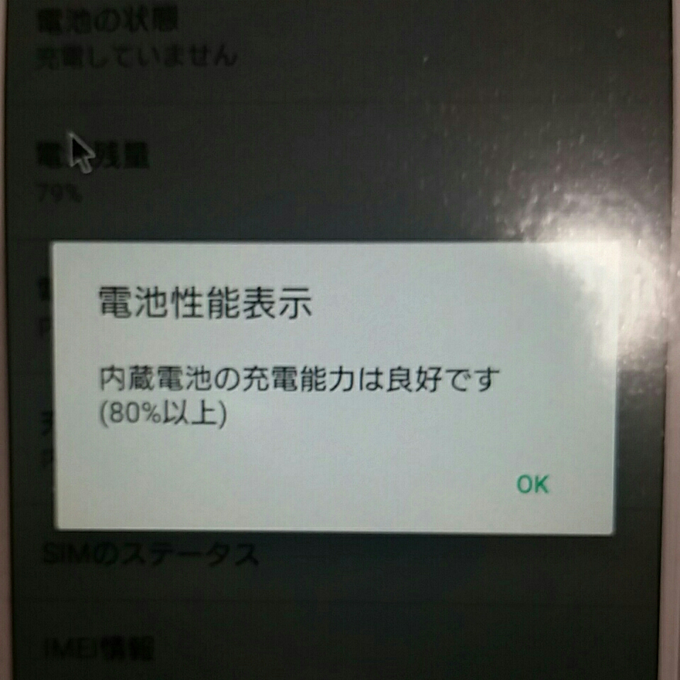 docomo xperia A4 SO-04G 本体【ジャンク品】⑲_8