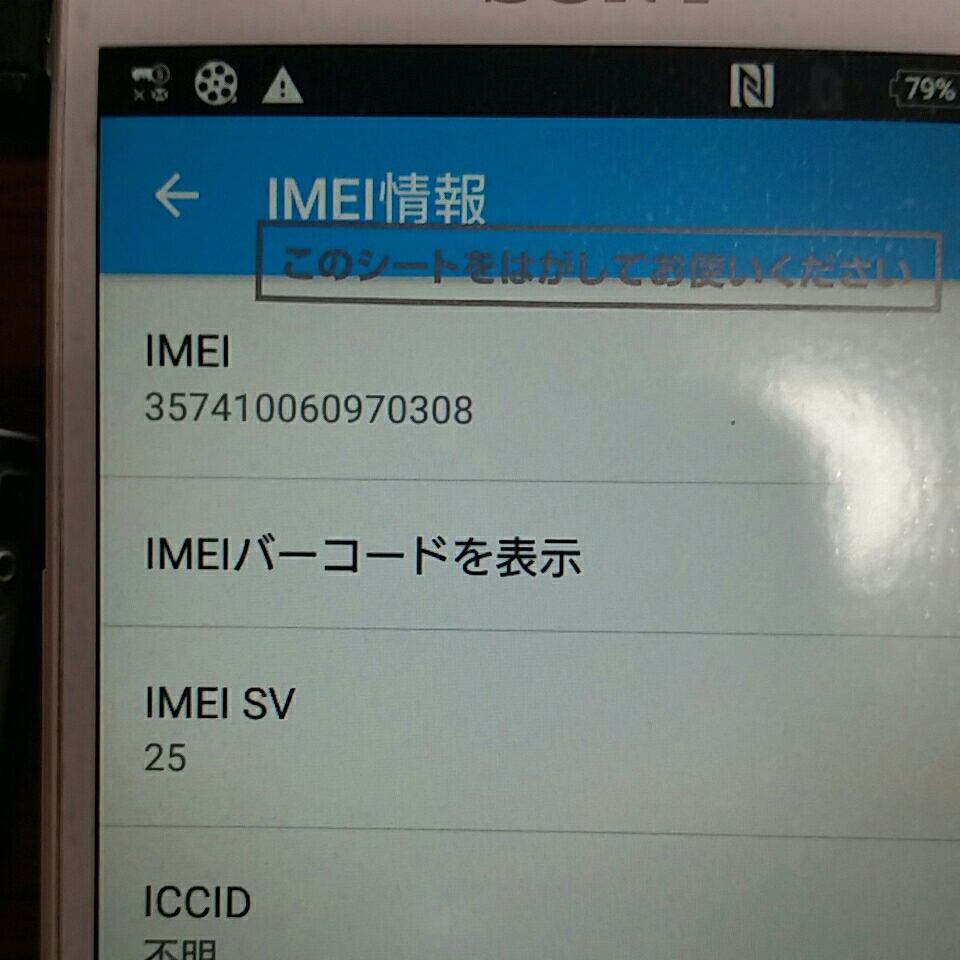 docomo xperia A4 SO-04G 本体【ジャンク品】⑲_9