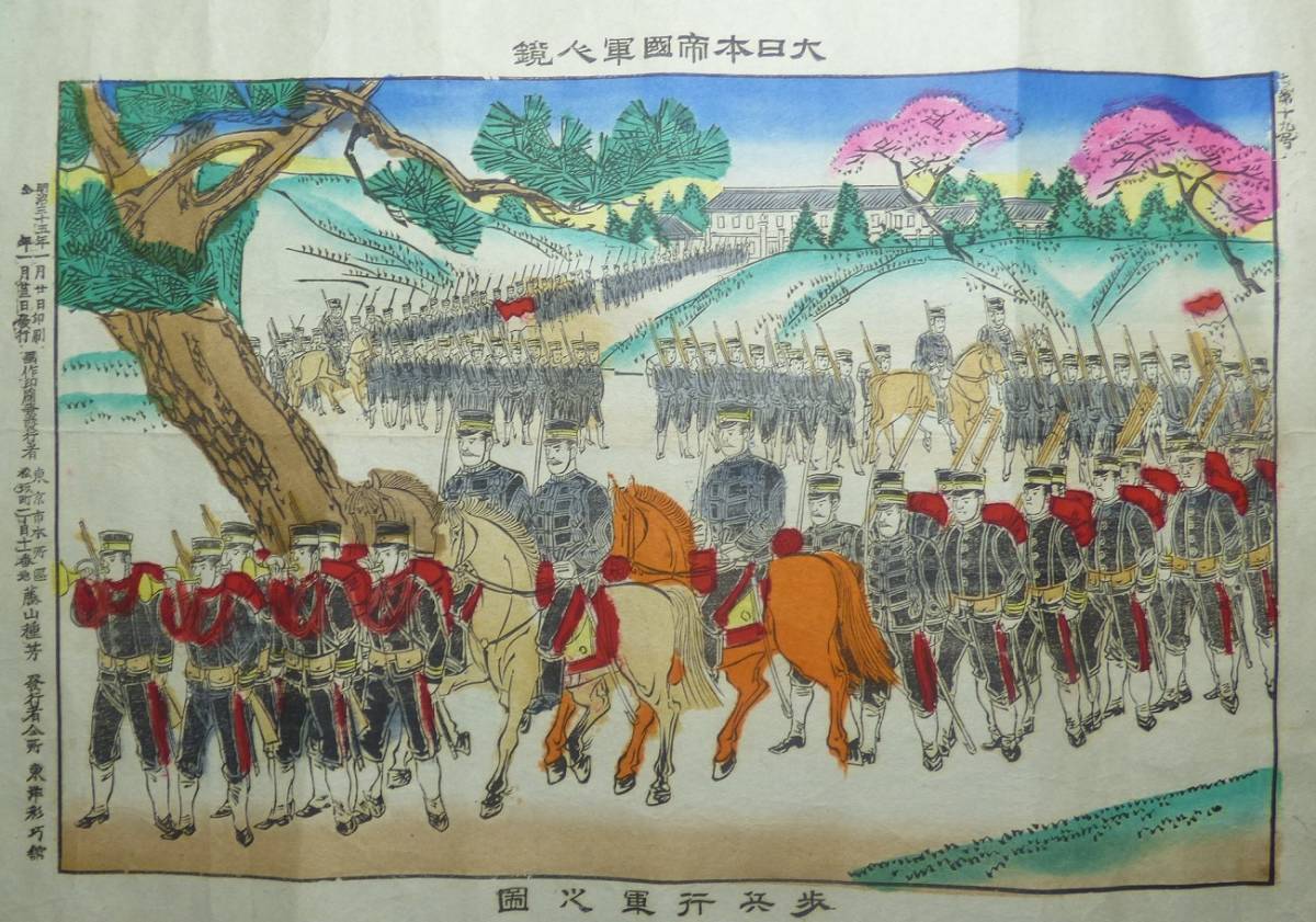 木版画 大日本帝国軍人鏡 歩兵行軍之図 明治35年 大判 帝国陸軍 日露戦争(印刷物)|売買されたオークション情報、yahooの商品情報を ...