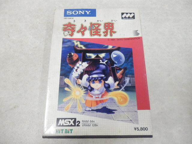 MSX コナミ 「ゴーファーの野望」箱、説明書、ハガキ、チラシあり 美品